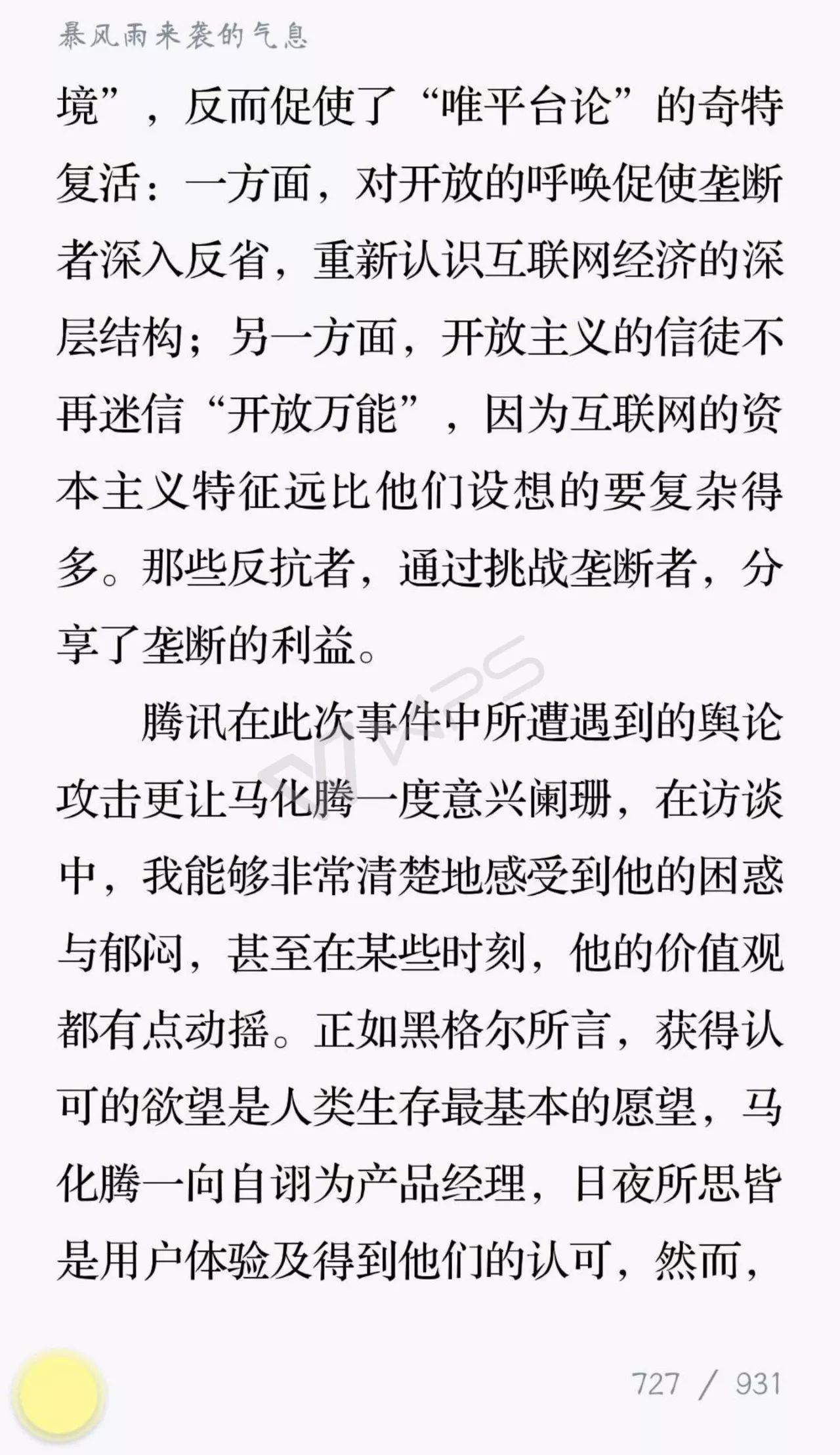 我的青春期日记最新章，探索与成长