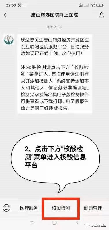 京唐港贴吧最新招工动态