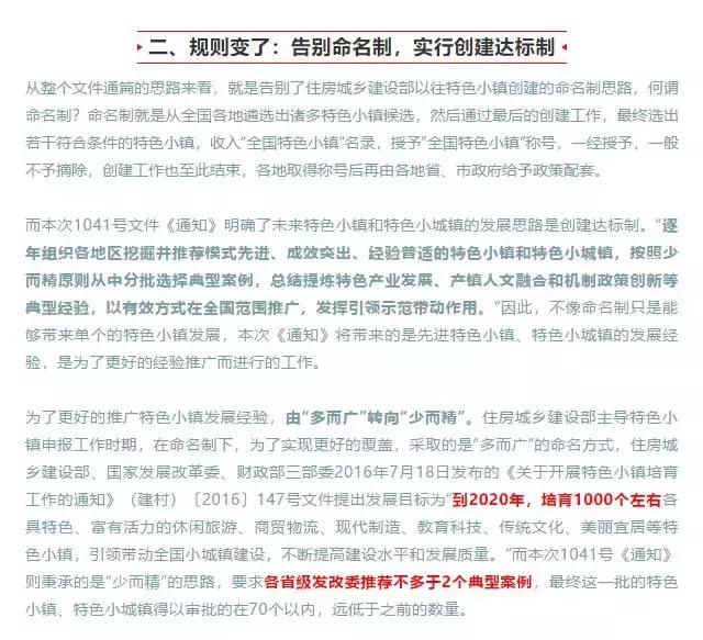 广铁职工调动最新文件解读