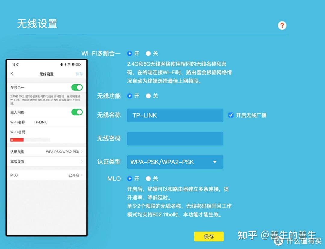 TP-Link App最新版下载指南